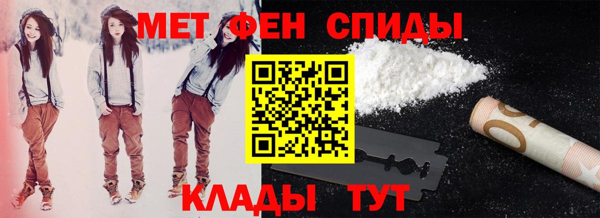 Амфетамин Розовый Вольск