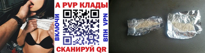 Alpha-PVP мука Вольск
