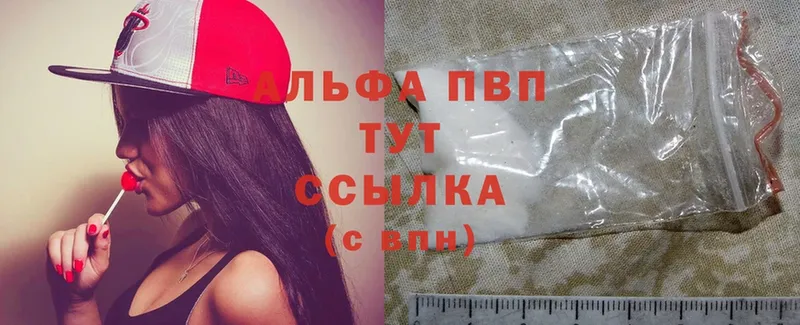 A PVP Соль  магазин продажи   Вольск 
