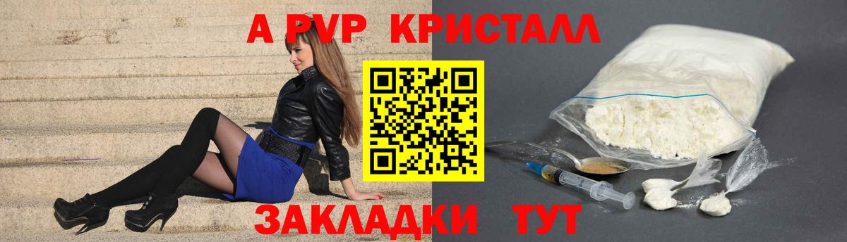 Вольск  Alpha-PVP  Вход с VPN  А ПВП Соль  Альфа ПВП VHQ 
