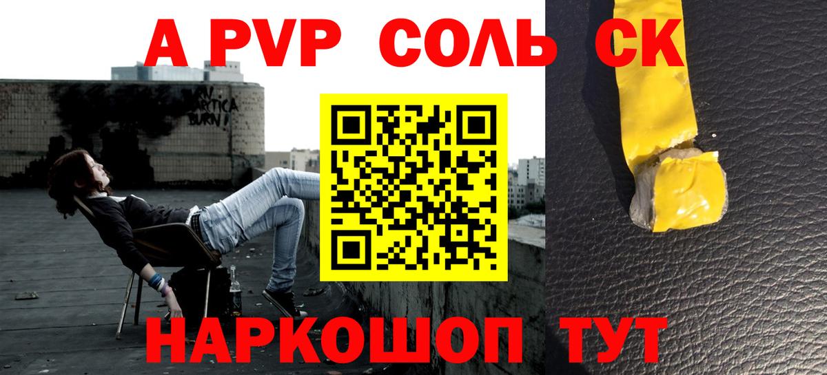 Alfa_PVP СК КРИС Вольск