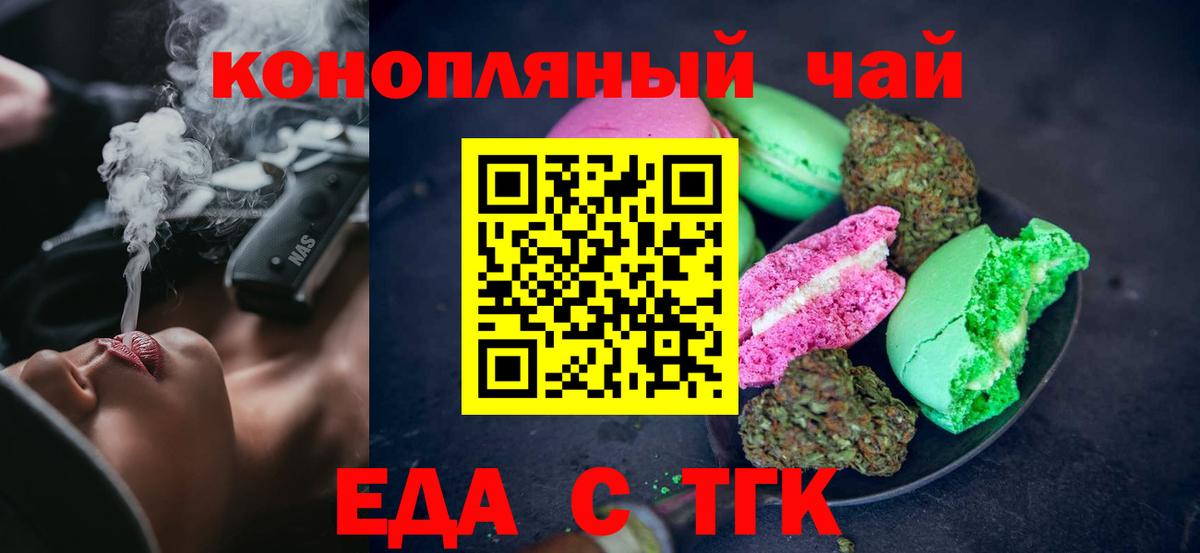 Cannafood марихуана  Вход с VPN  Вольск 