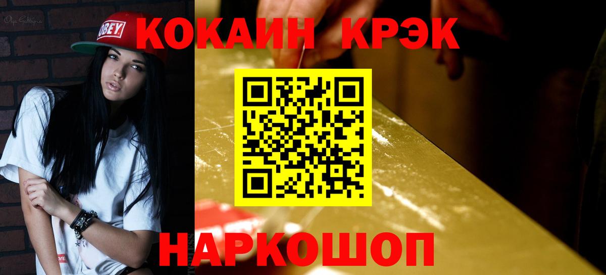 COCAIN 99% Вольск