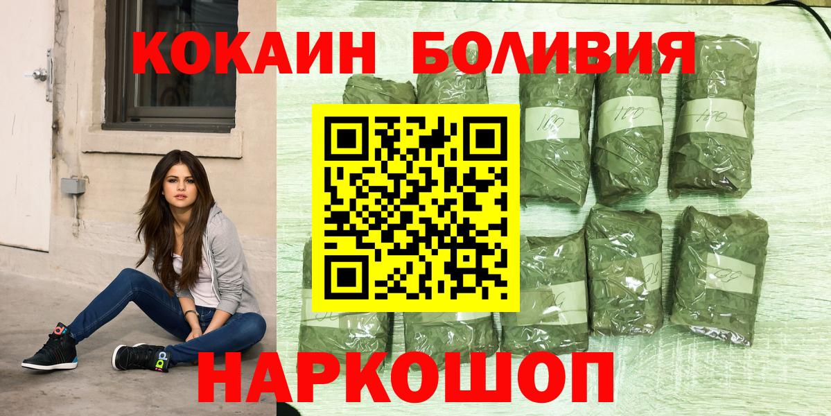Cocaine Эквадор  КОКАИН 97%  Вольск 