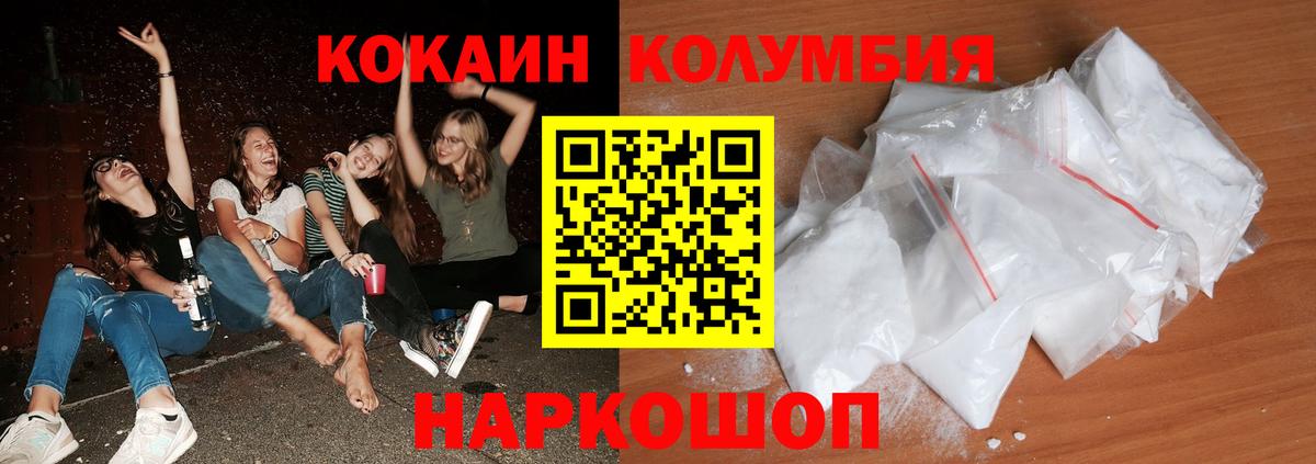 Вольск  КОКАИН 98%  Вход с VPN 