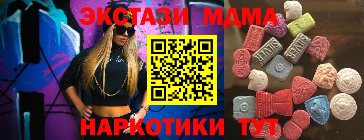 ЭКСТАЗИ Дубай  ЭКСТАЗИ Дубай  Вольск  Вход с VPN 