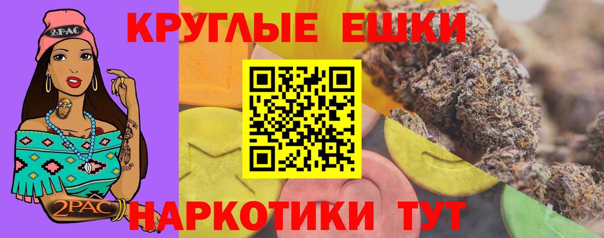 ЭКСТАЗИ ешки  Экстази  купить наркоту  Вольск 