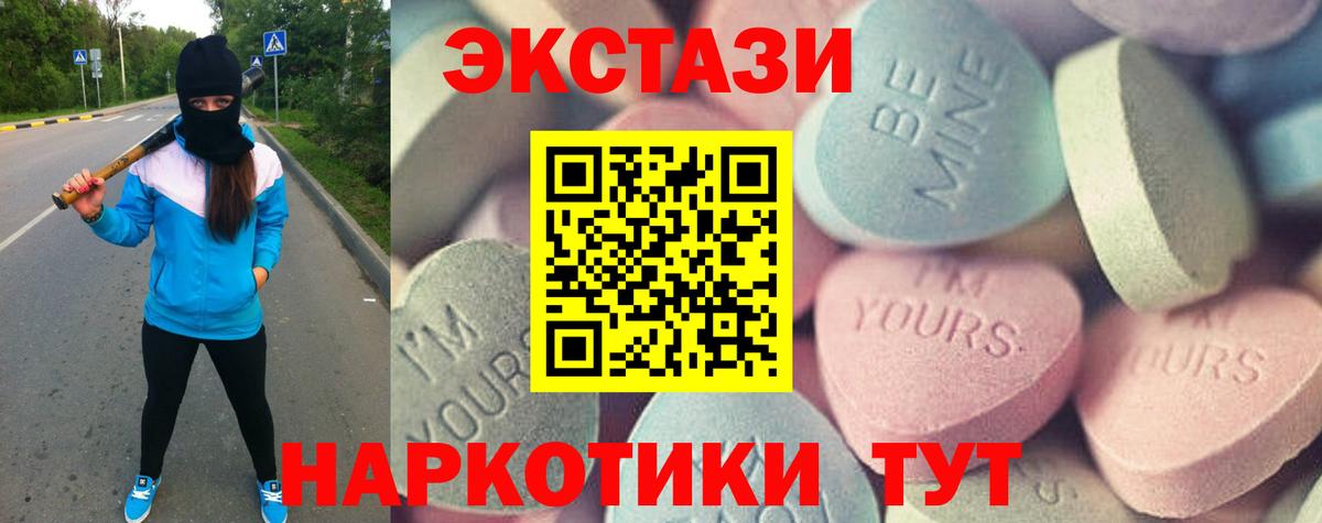 Ecstasy DUBAI Вольск