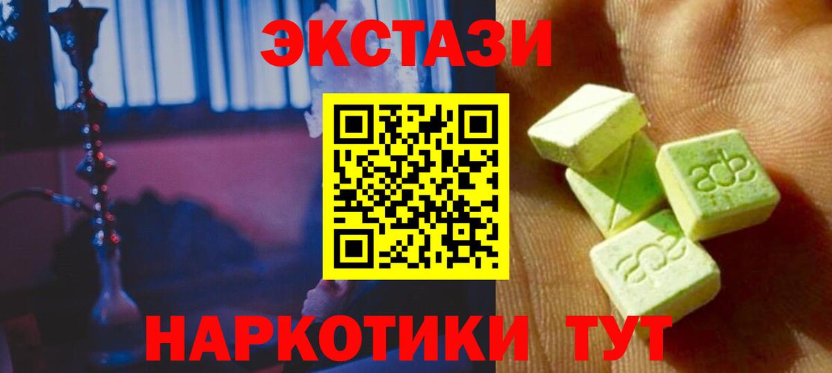 Меф  Экстази  MDMA  ТГК  ГАШ  Вольск  APVP СК кристаллы  Каннабис  Вход с VPN  МЕФ кристаллы 
