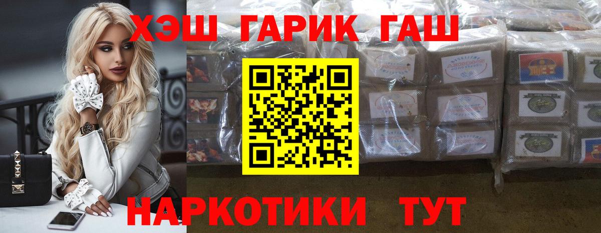 купить закладку  ГАШ индика сатива  ГАШ Premium  Вход с VPN  Вольск 
