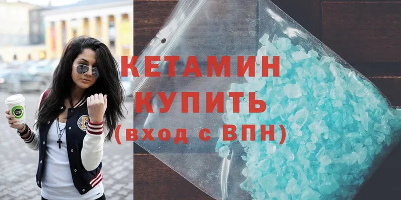 КЕТАМИН ketamine  где купить наркоту  Вольск 