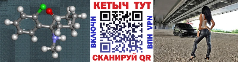 Кетамин ketamine Вольск