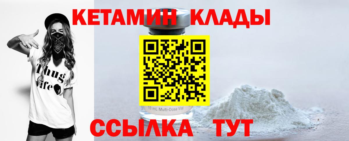 Кетамин ketamine Вольск
