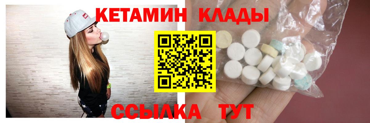 Кетамин VHQ  Кетамин VHQ  Вольск  Вход с VPN 