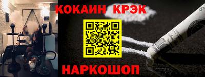 кокаин премиум Абинск