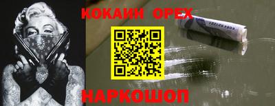 кокаин премиум Абинск