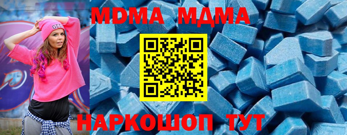 МДМА Molly  Вольск  MDMA  MDMA Molly 