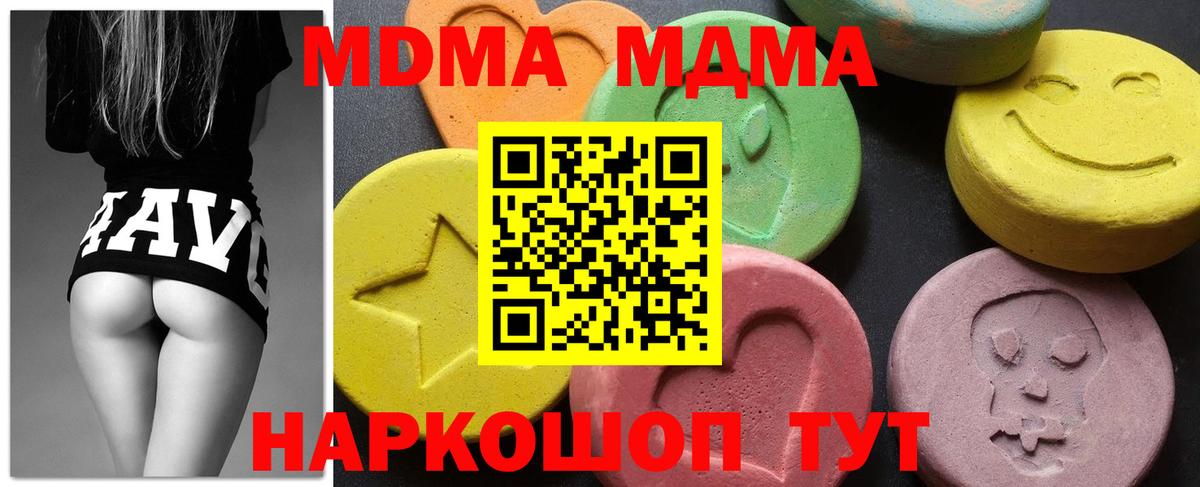MDMA  Вход с VPN  Вольск  МДМА VHQ  МДМА Molly 