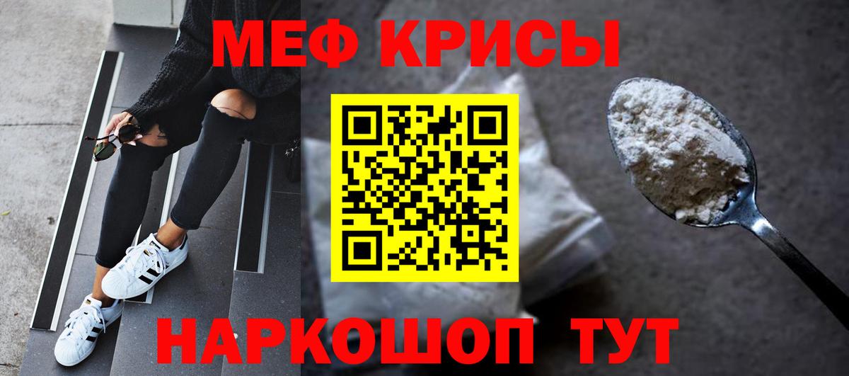 Мефедрон мука  Меф  МЕФ  Вход с VPN  Вольск 