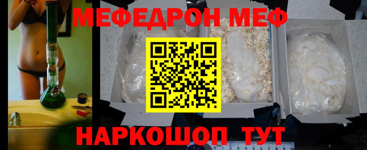Мефедрон  Вольск