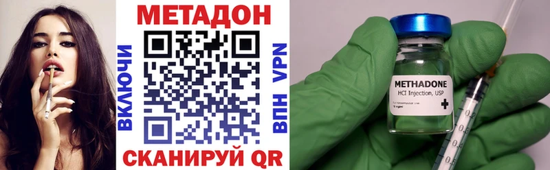 Метадон methadone  Вольск 