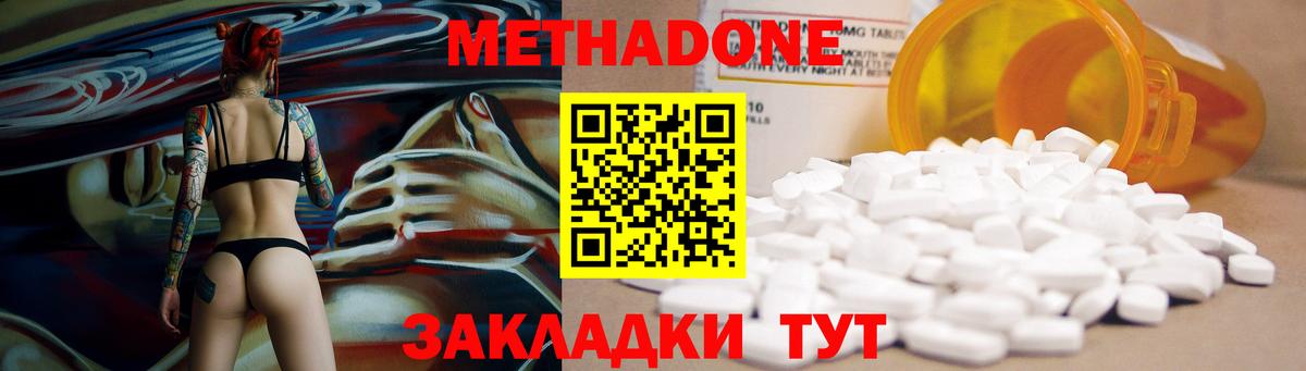 МЕТАДОН мёд Вольск