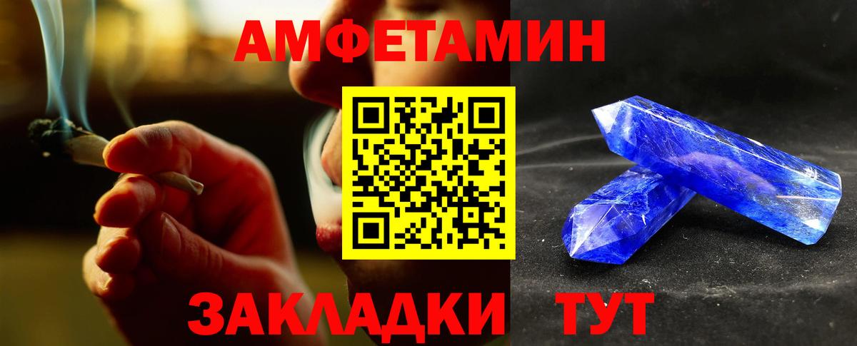 Вольск  МЕТАМФЕТАМИН Methamphetamine  Вход с VPN 