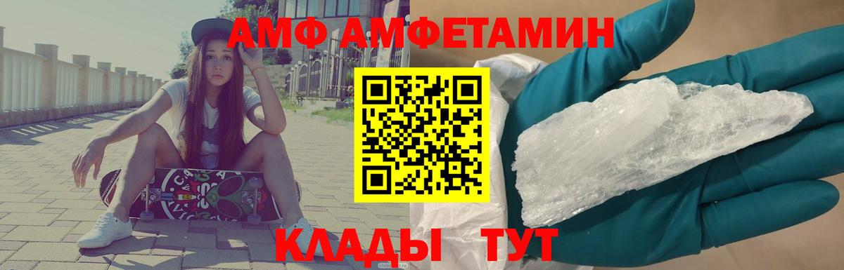 Метамфетамин кристалл  Вольск  Метамфетамин кристалл 