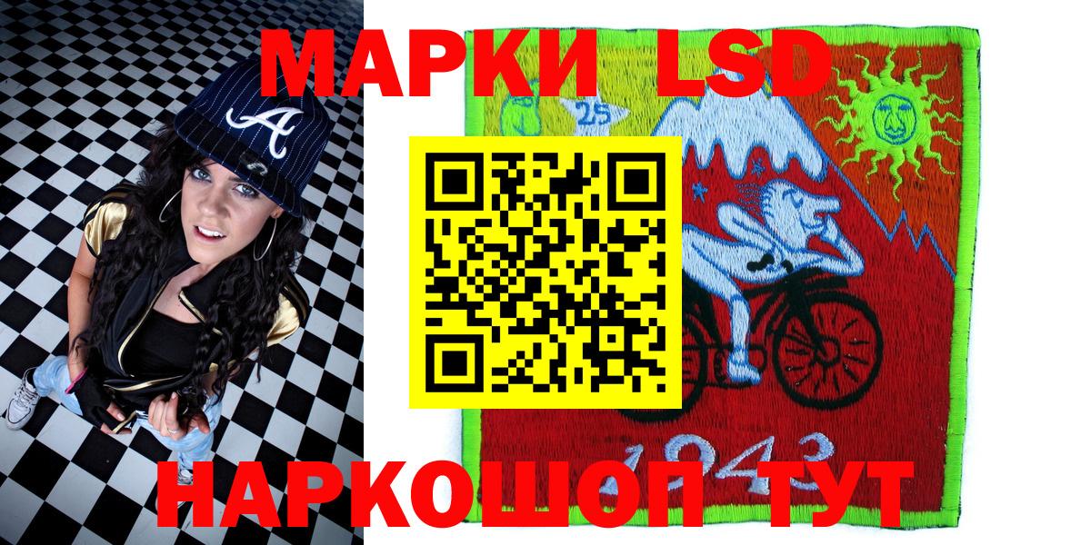 Вольск  Марки NBOMe  Вход с VPN  Наркотические марки 1,5мг 