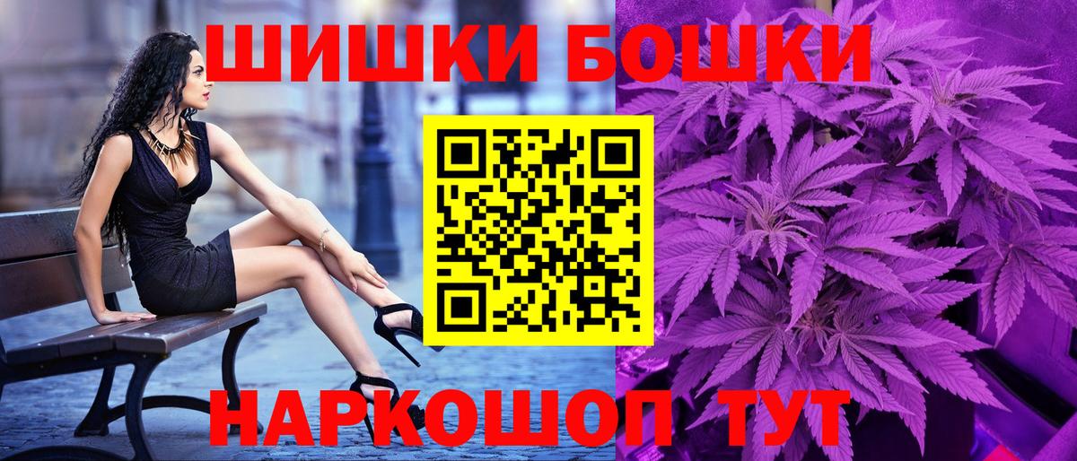 Шишки марихуана THC 21% Вольск